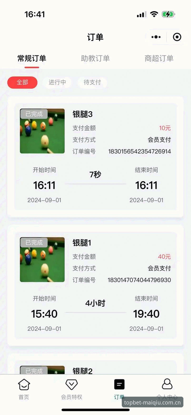 买球网高效稳定深度评测：新手也能轻松上手的顶级押注平台