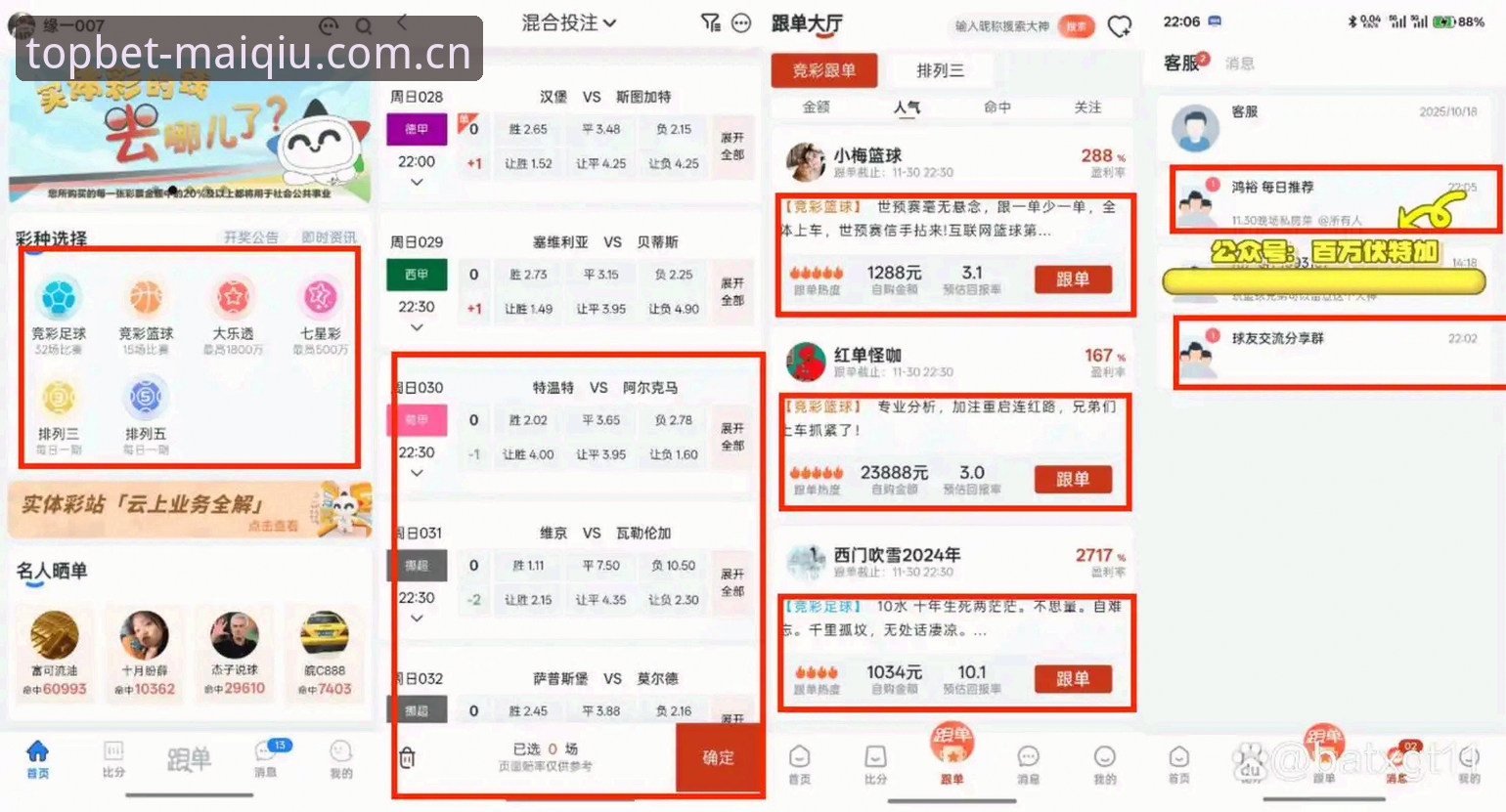 买球网竞技乐趣实用指南：顶级押注平台体验心得
