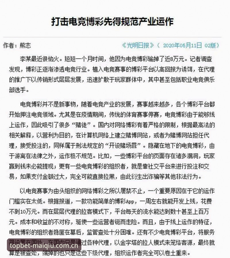 如何选择靠谱的体育赛事押注平台？资深用户分享五个实用技巧