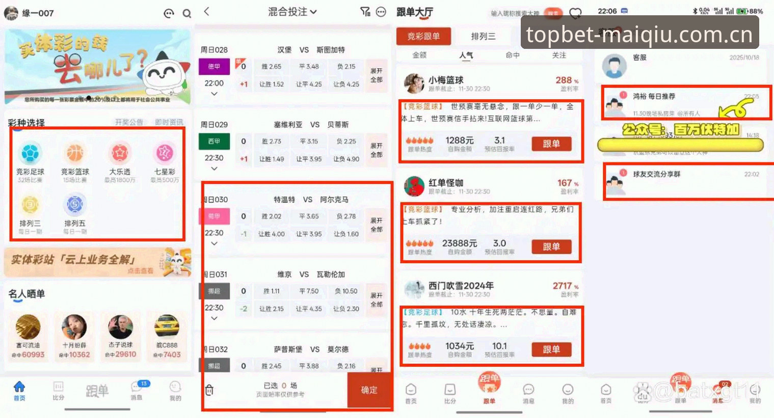 买球App与网页版对比：哪个更适合你的体育押注体验？