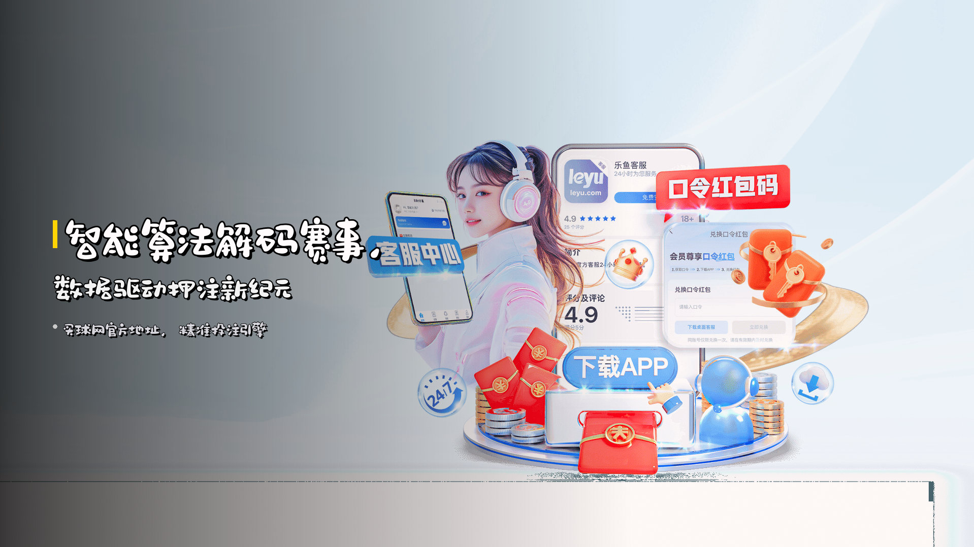 智能算法解码赛事，数据驱动押注新纪元